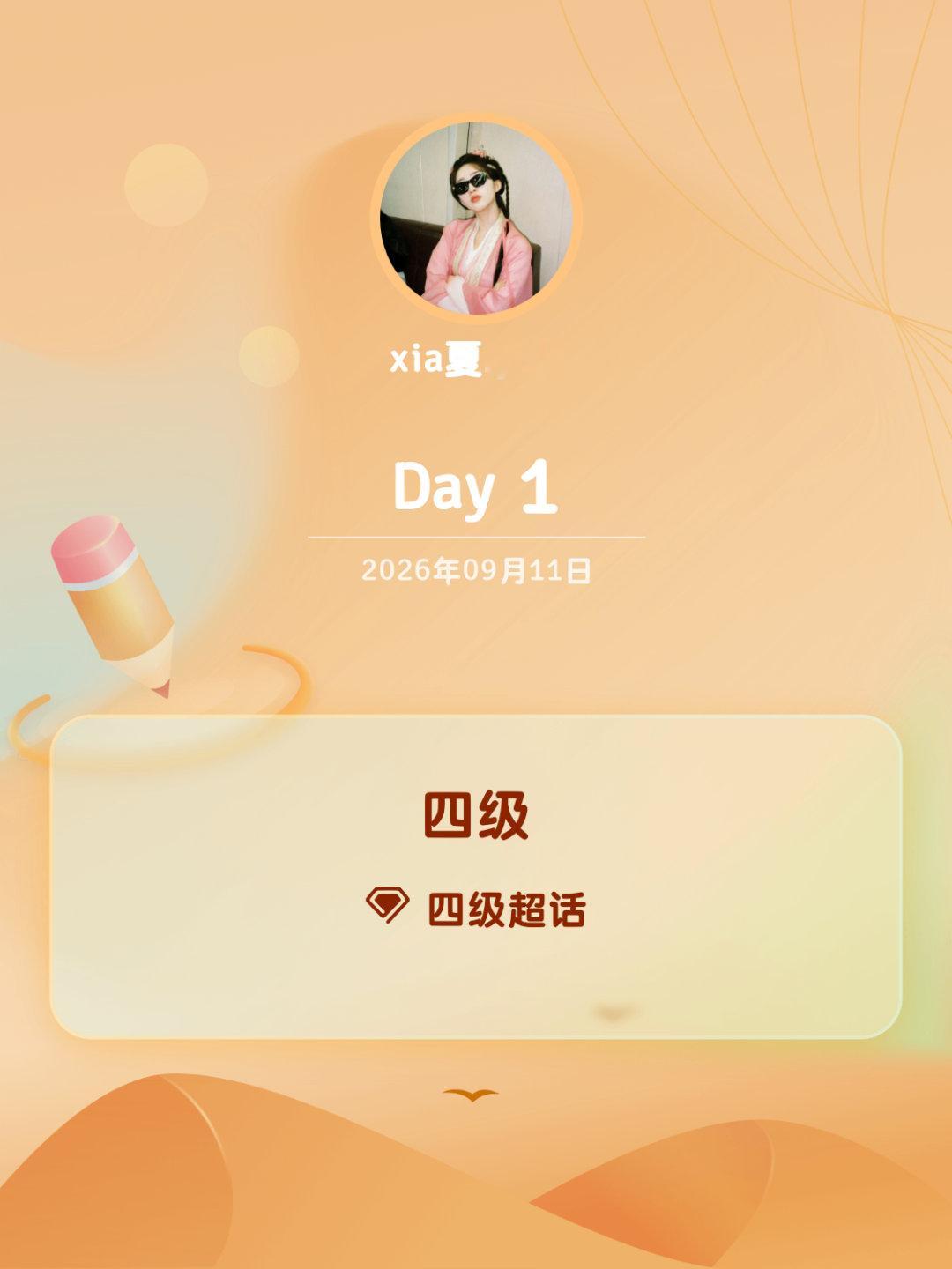 四级[超话]四级Day1备考四级……[泪]感觉好难 ​​​