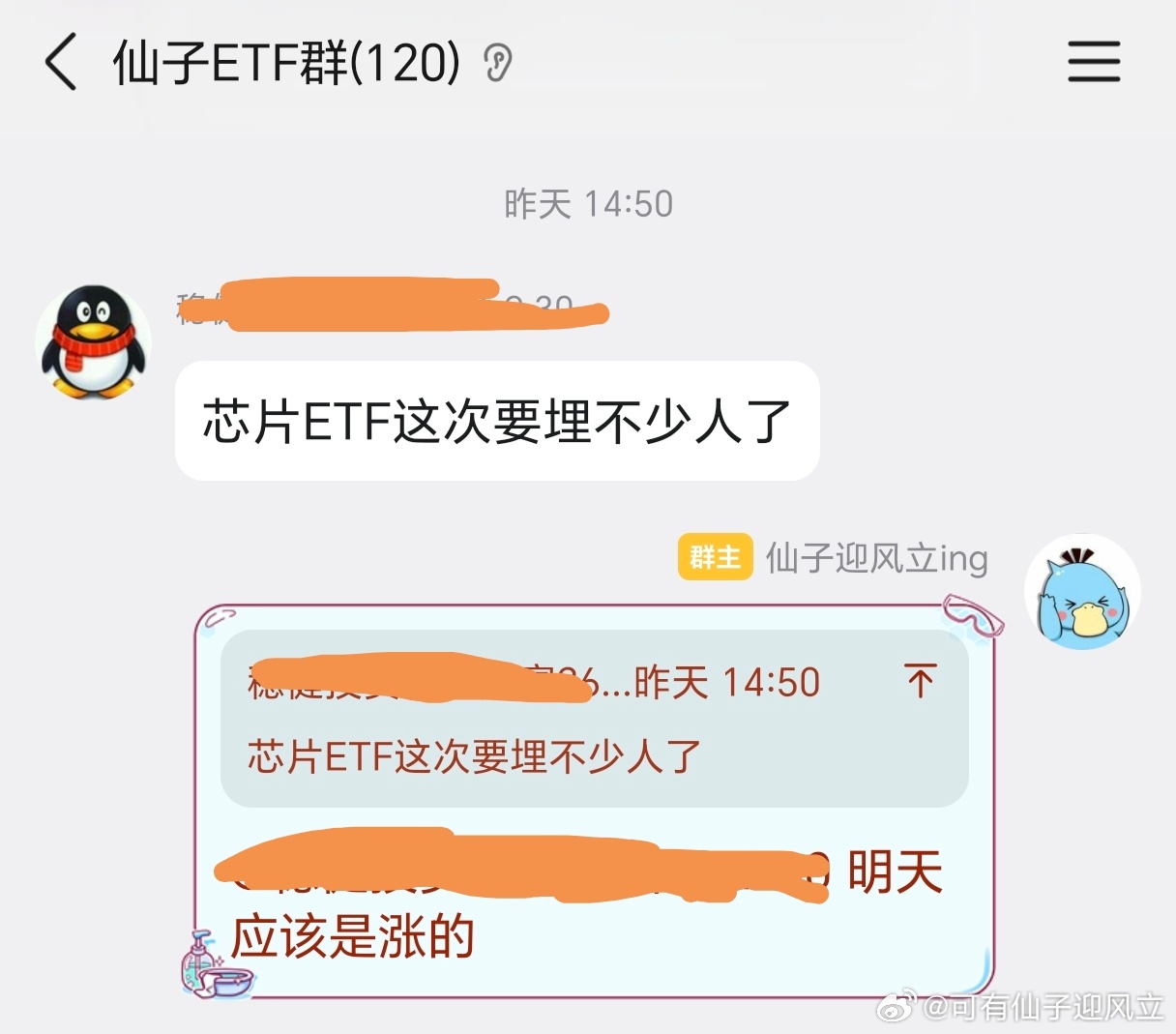 每一次恐慌后面都有反弹，奇怪的是每次反弹散户都不卖，跌到恐慌就卖，可见半导体被套