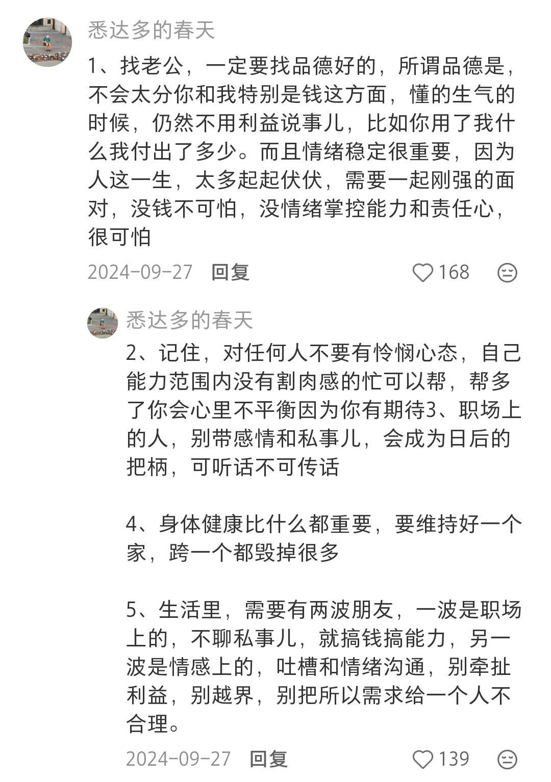 🥺原来这才是二十几岁应该做的事 