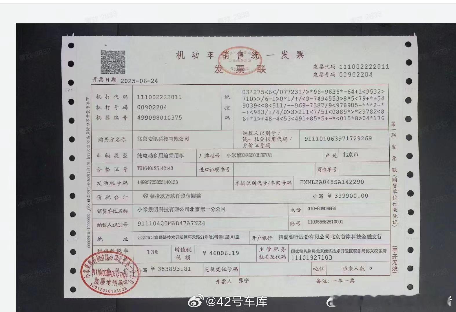 这怎么感觉越来越离谱了[挖鼻][挖鼻]我个人感觉，小米YU7再怎么贵，也不可能4