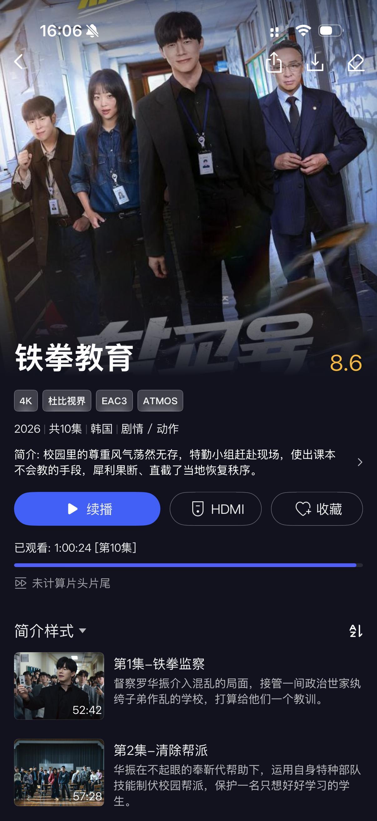 最近在看铁拳教育不得不说韩国人拍电视剧电影确实有一套 
