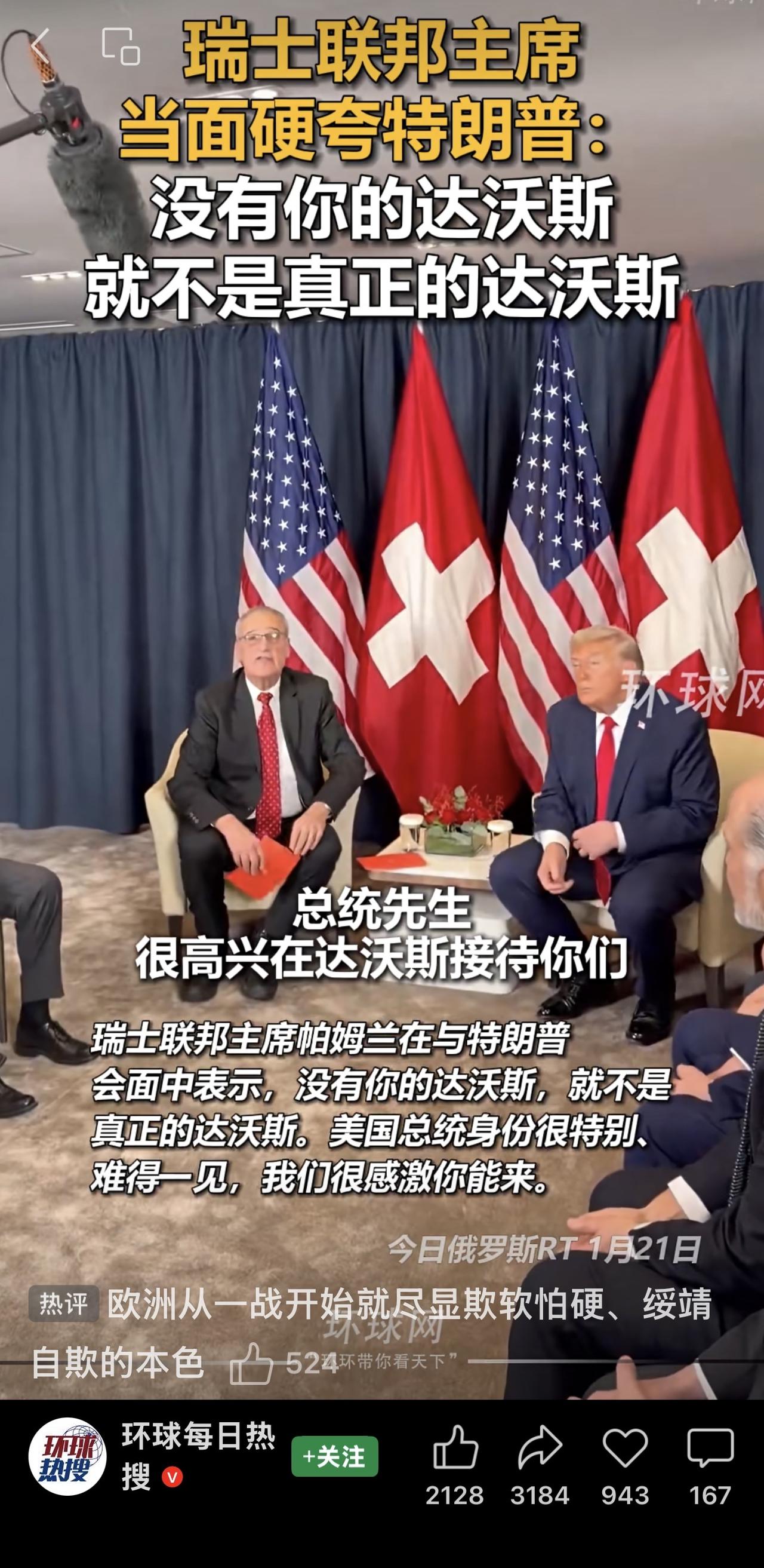 特朗普：我同意