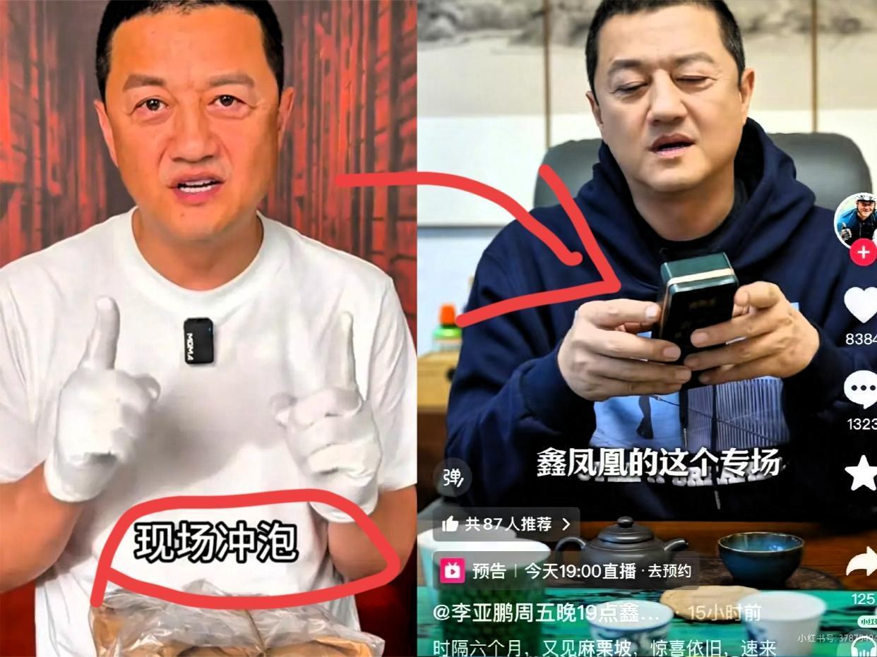 3万人在线却只卖50单！
李亚鹏“深夜守茶园”图啥？
老铁们，福袋还有30秒！凌
