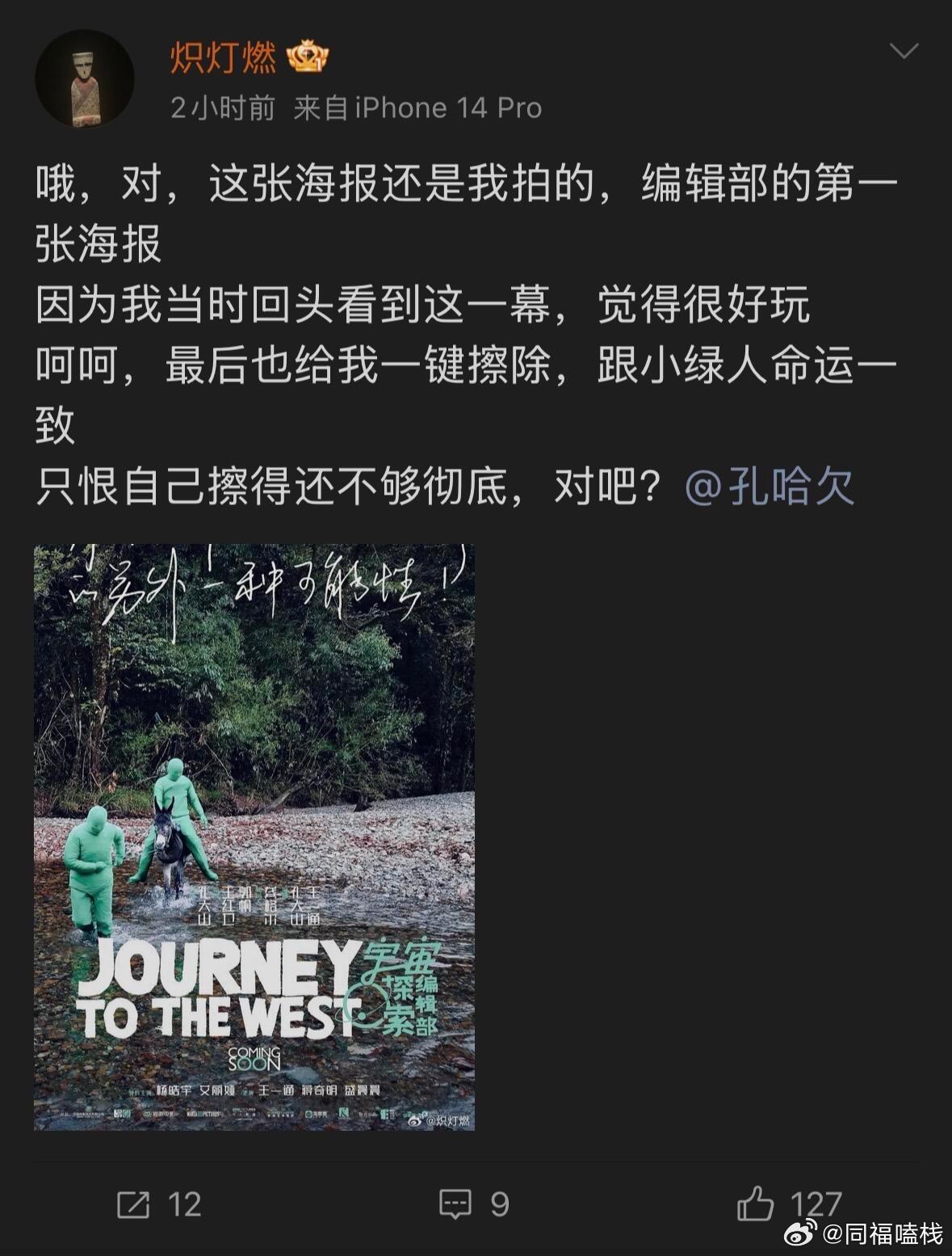 妈呀实名开撕了，这什么热闹🙊🙊《宇宙探索编辑部》滤镜碎了 