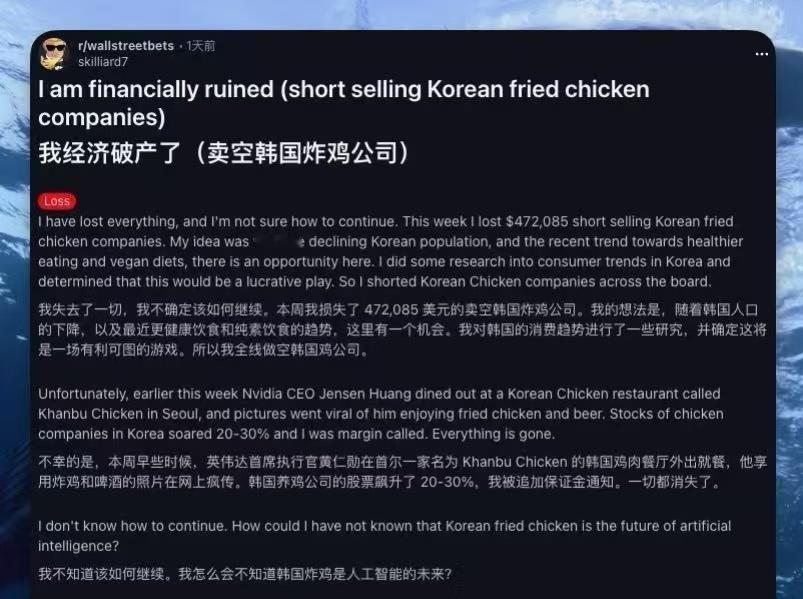 可怜的隔壁兄弟，皮衣哥吃个炸鸡把你吃破产了！卒于AI+炸鸡！死不瞑目！满仓加几倍