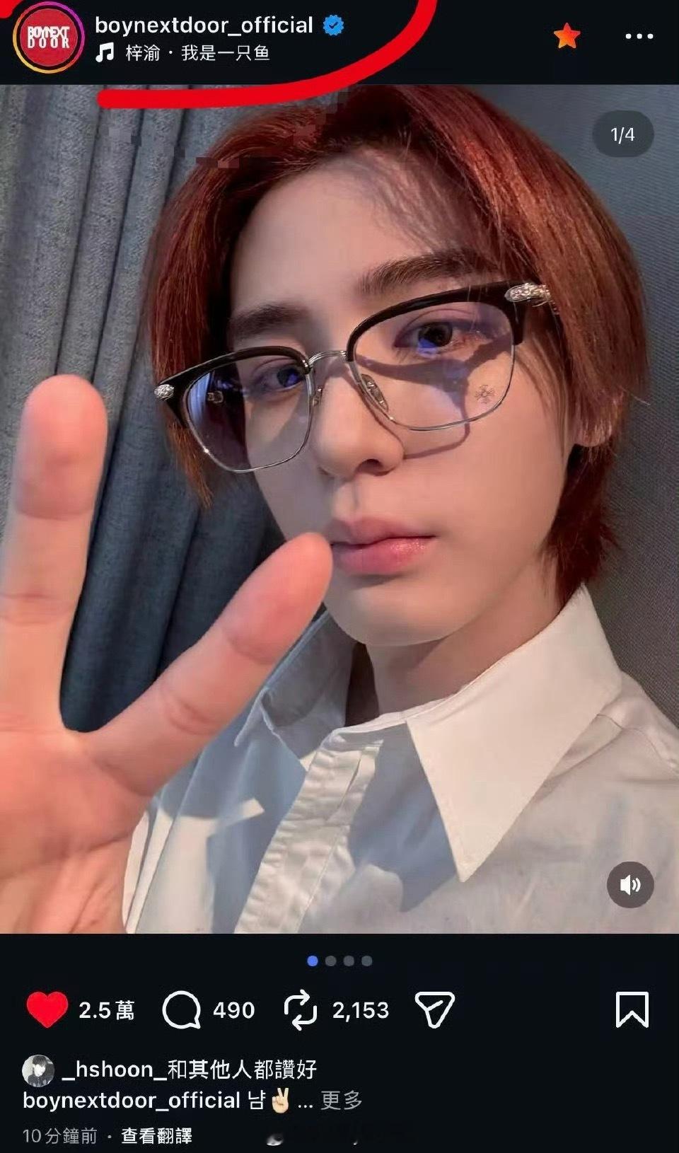 金桐儇用梓渝音频BOYNEXTDOOR成员金桐儇引用了梓渝的《我是一只鱼》，次元