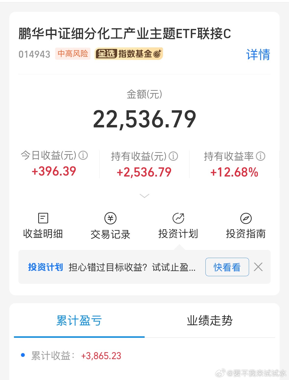 中午说的，化工，电力，均是轻仓 