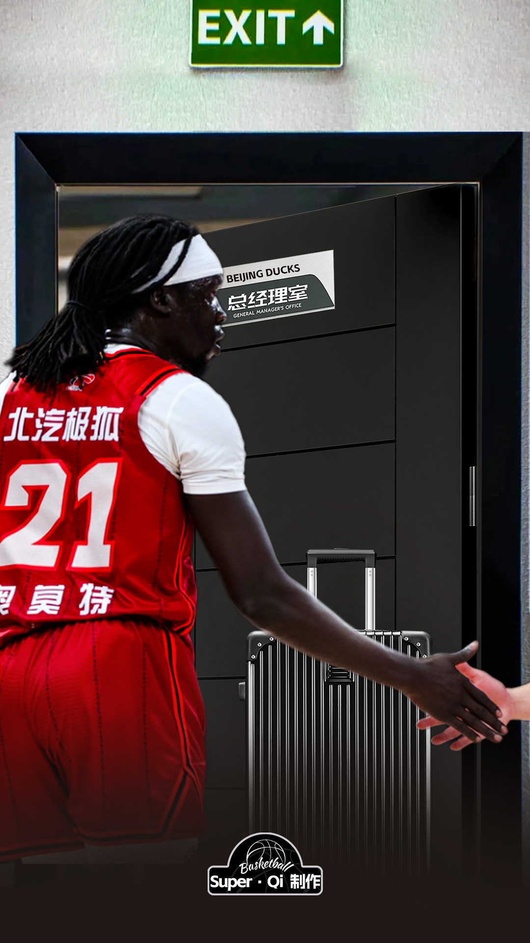 外援奥莫特将不会跟随球队的三场客场之旅，他本人也在社交媒体上进行了告别