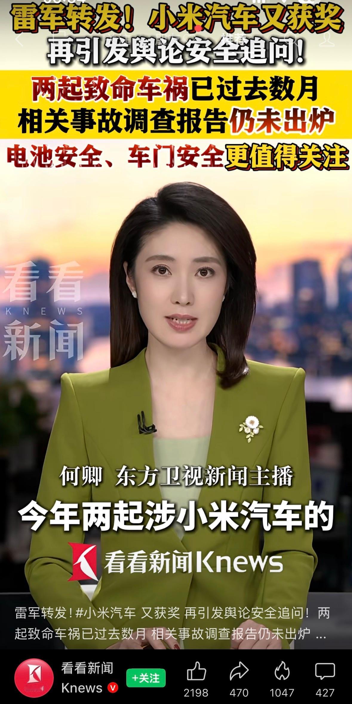 看来小米如果不对3.29和10.13事故作出合理解释甚至召回解决问题，公众会一直