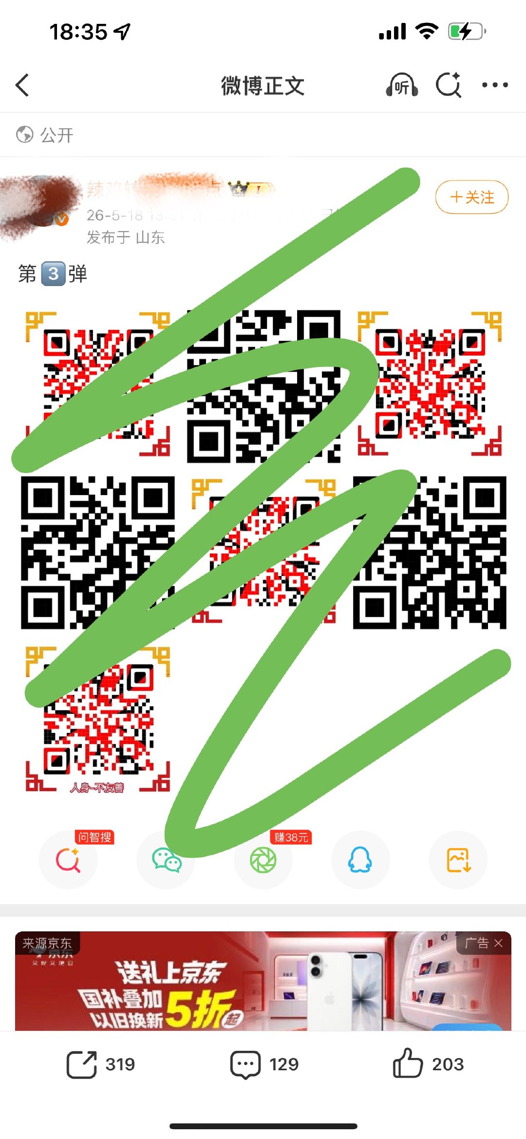 哦，我不友善啊~我为什么要友善