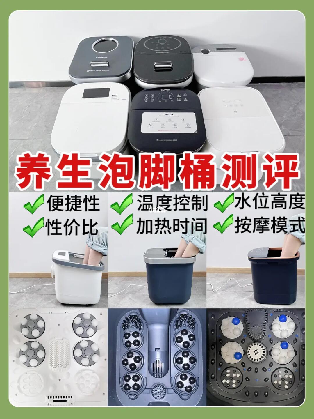 真！实！测！评！双11养生泡脚桶