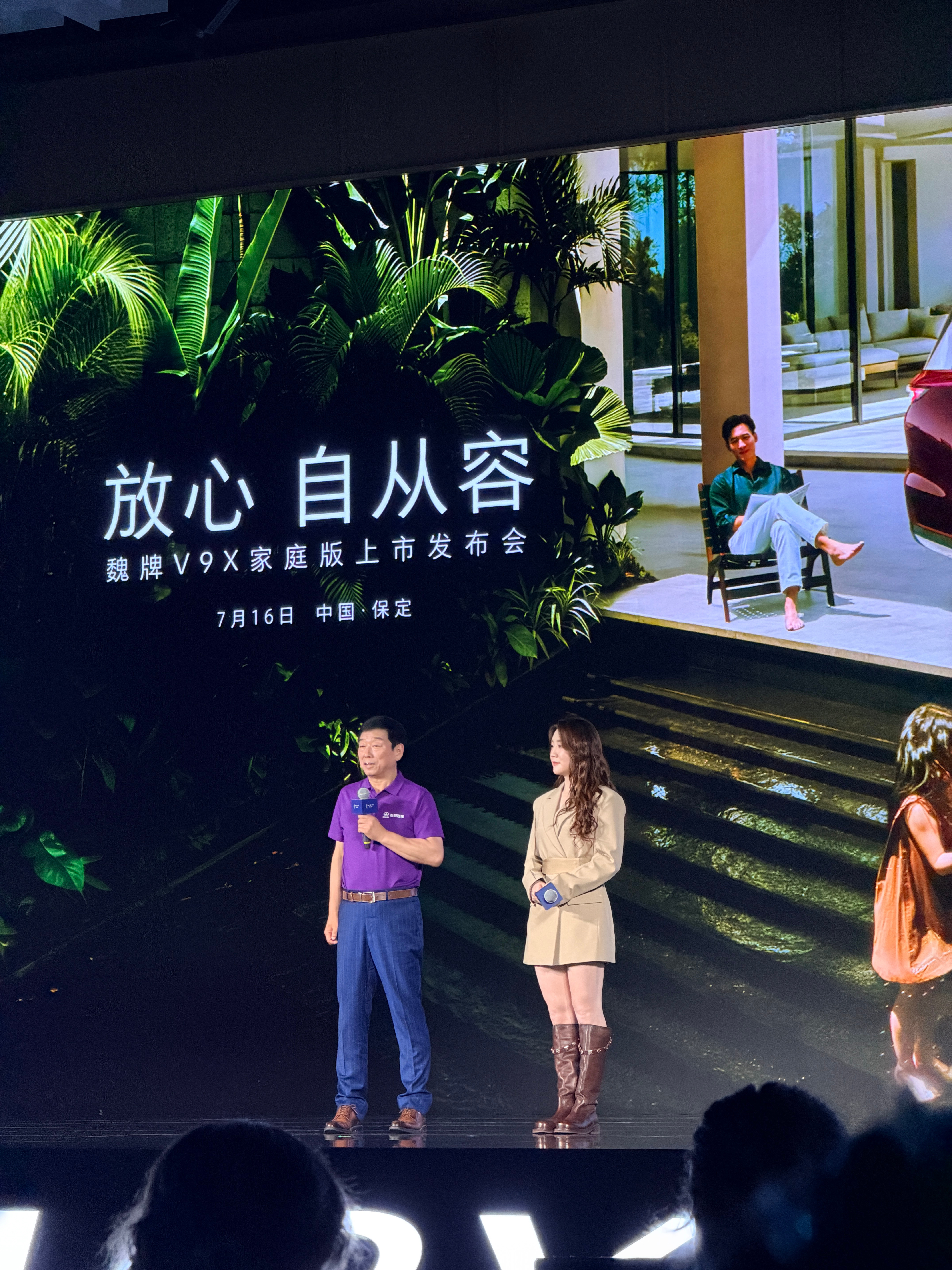 魏牌V9X豪华家庭版上市啦～还有乒乓球奥运冠军陈梦来现场助阵！限时上市权益价格3