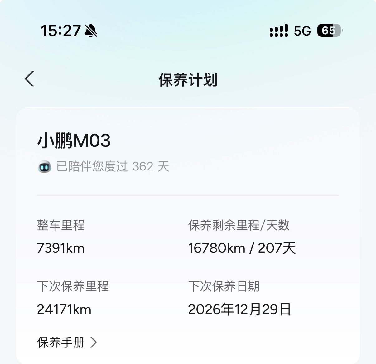 不得不说句，宁波的保险确实是全国最贵没有之一。我的小鹏MONA M03一年了，今