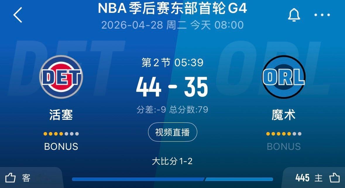 都要2-2