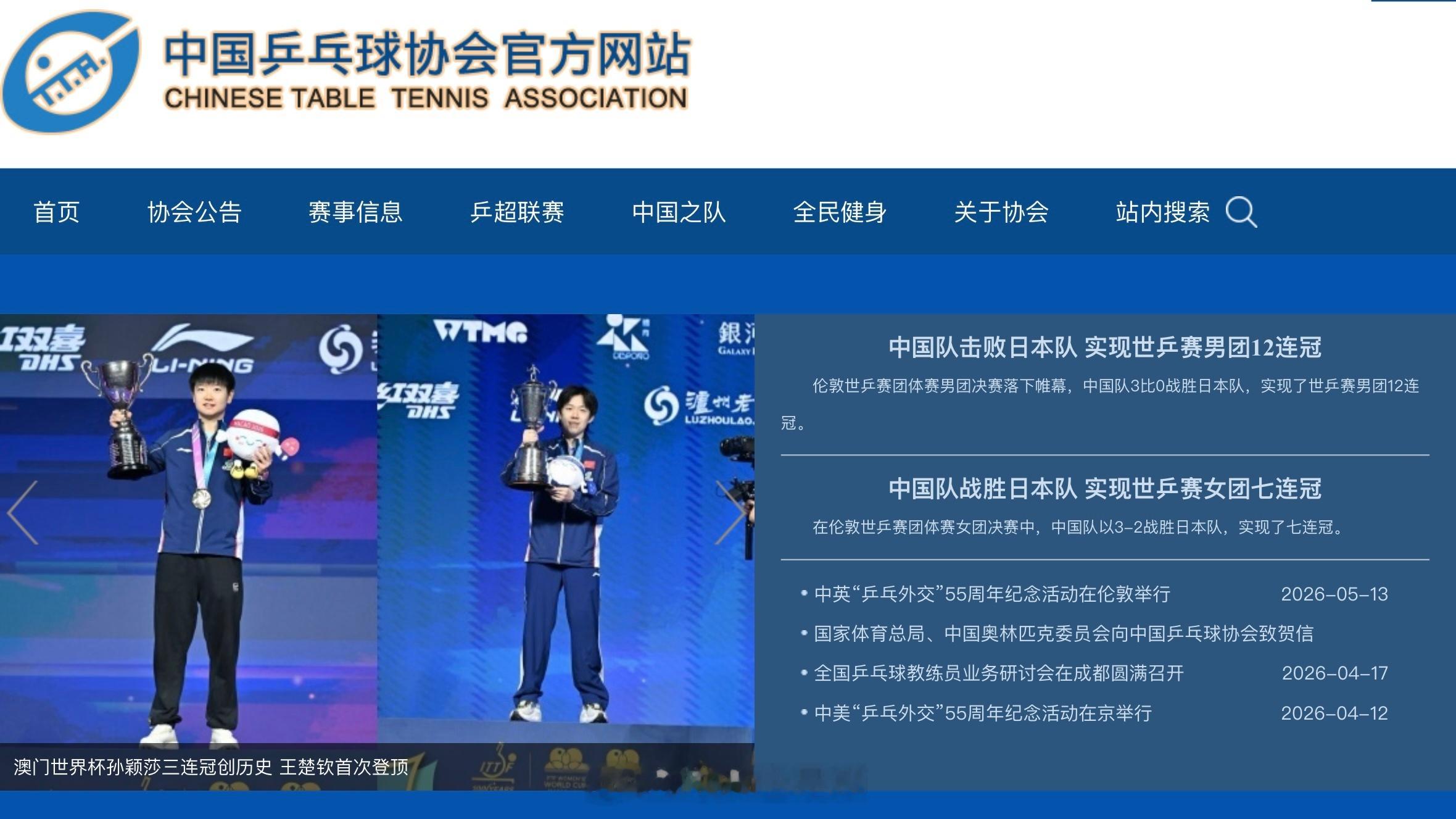 好久没点进官网，看到伦敦和澳门的两位还是觉得很赏心悦目🥰🥇🏆 