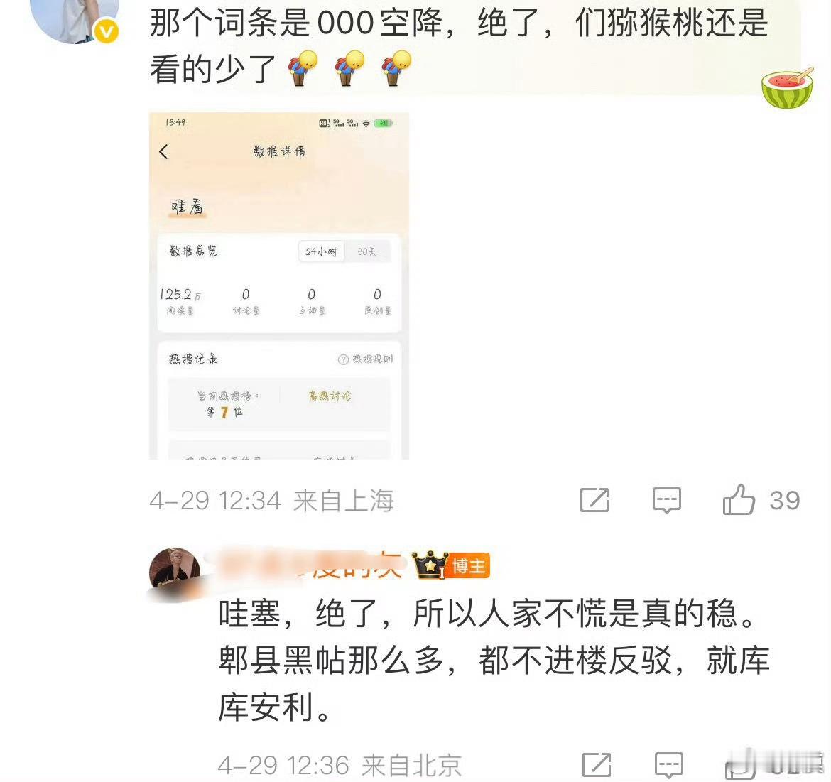 第一天破纪录，第二天广告商多起来，很多都来投广、加广。同样也是第一天两个0讨论、