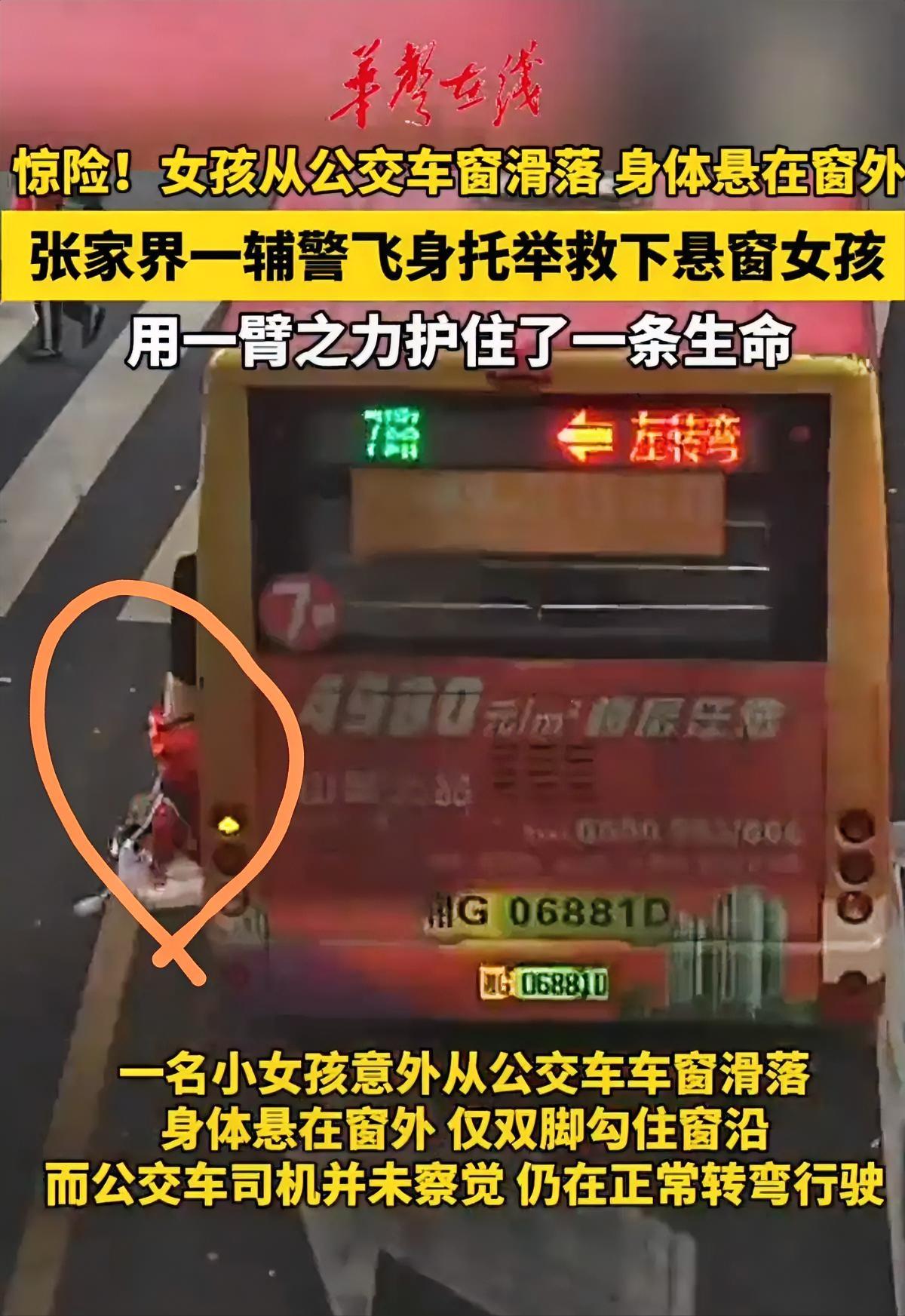 我总觉得，
这位人民英雄马上就要火起来了，
后面发生的事情可能会超出预料。他可能