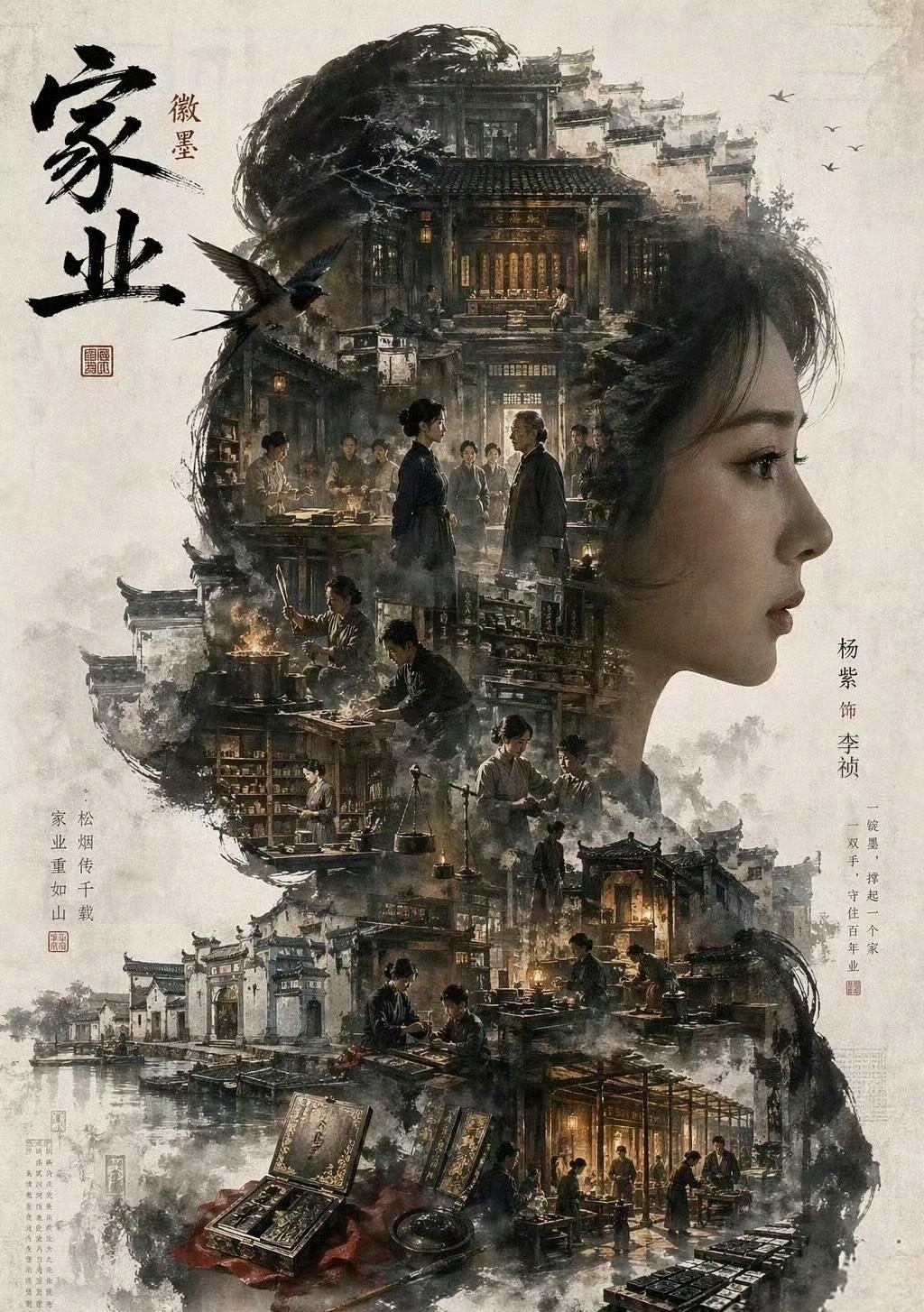 杨紫家业首播收视率杨紫有这个实绩拿什么输家业首播收视率破1家业开播