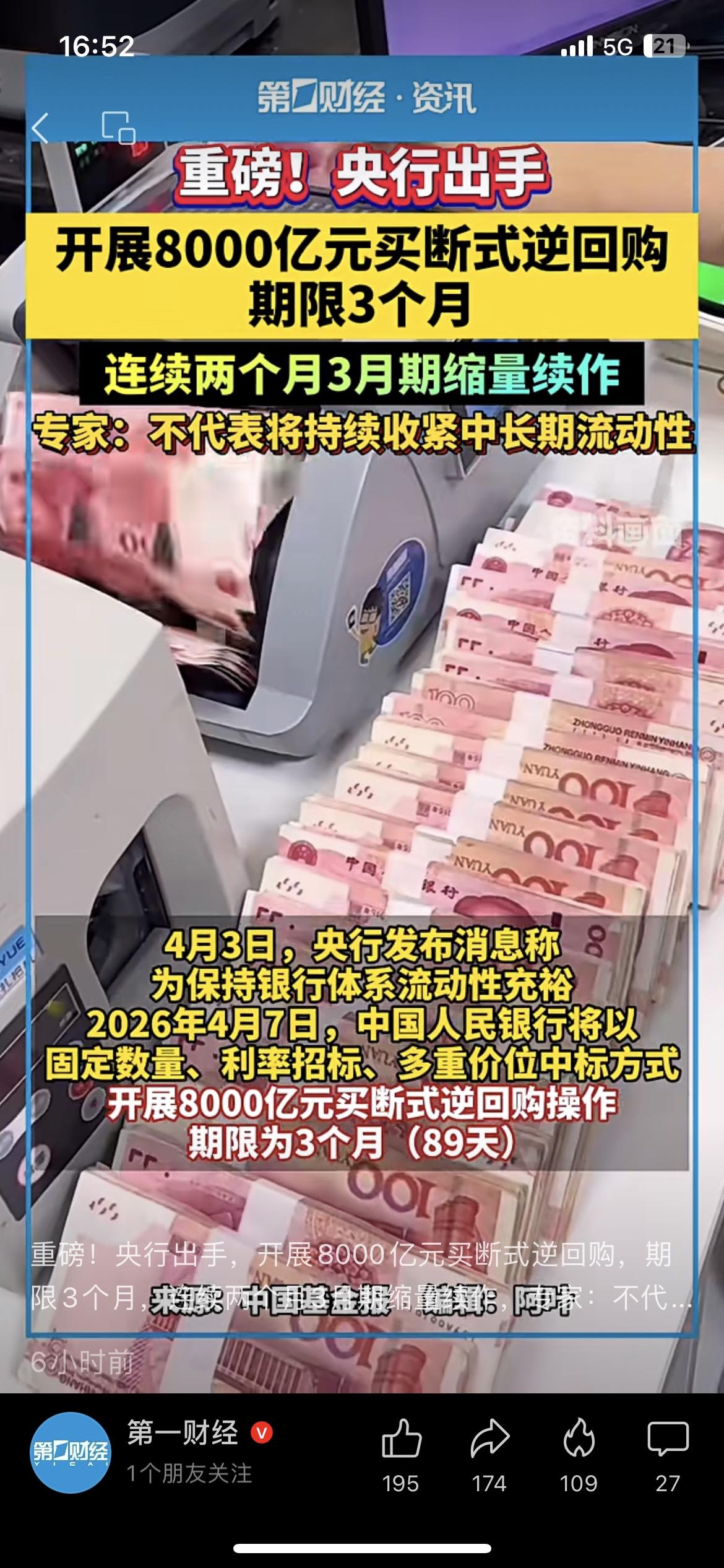 央行出手8000亿！连续两月缩量续作释放信号
央行重磅操作落地：开展8000亿元