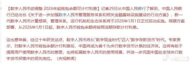 盘前传来数字人民币重磅利好！昨日市场开启高低切换行情，上午资金率先涌入机器人板块