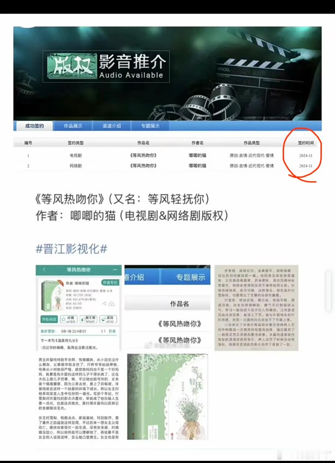 等风24年底卖版权，26年5月才备案，杨洋粉丝怎么做到5年前拒的