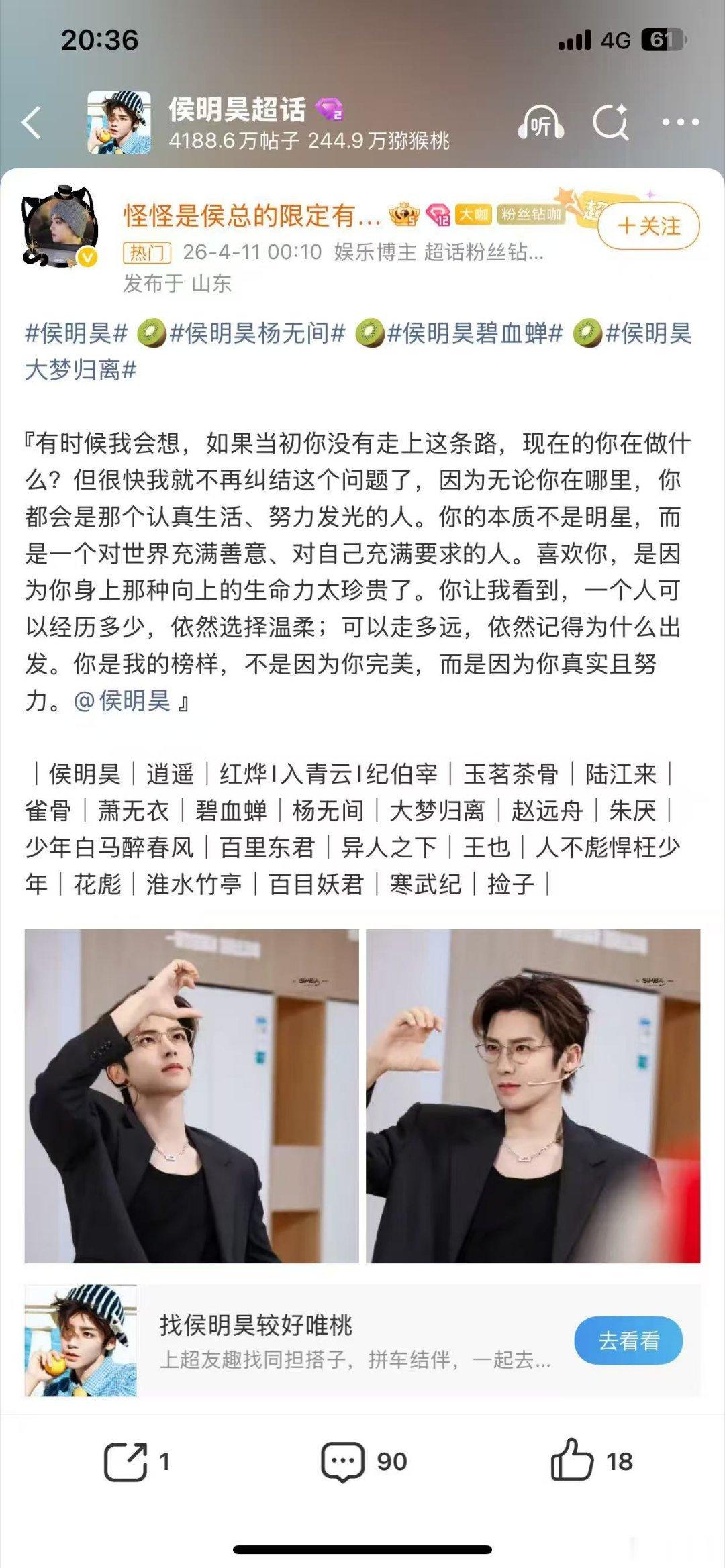 侯明昊成为了很好的榜样侯明昊属于我们的巡回演唱会自带闪光点，用实力圈粉，这样的偶
