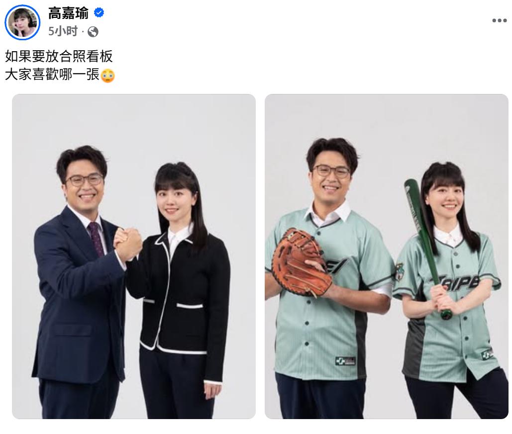 民进党前“立委”高嘉瑜选议员，放上两组与台北市长民进党参选人沈伯洋的合照，问网友
