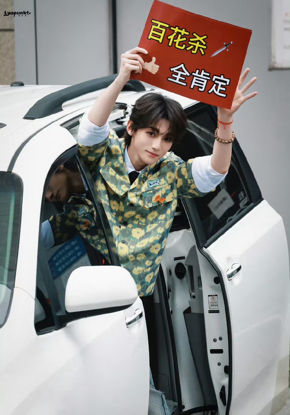 百花杀剧组录制你好星期六孟子义、何与、赖伟明、等百花杀剧组录制你好星期六啦，期待