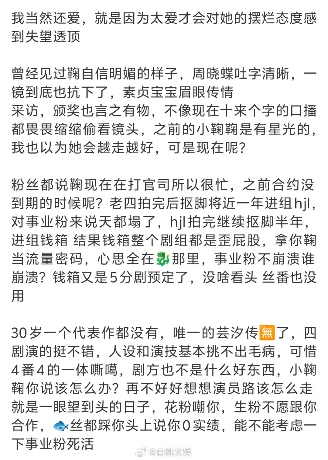 鞠婧祎家大粉？事业粉？还是入赘粉？爬墙警告，花💰花半天得到了一个主页点赞20w