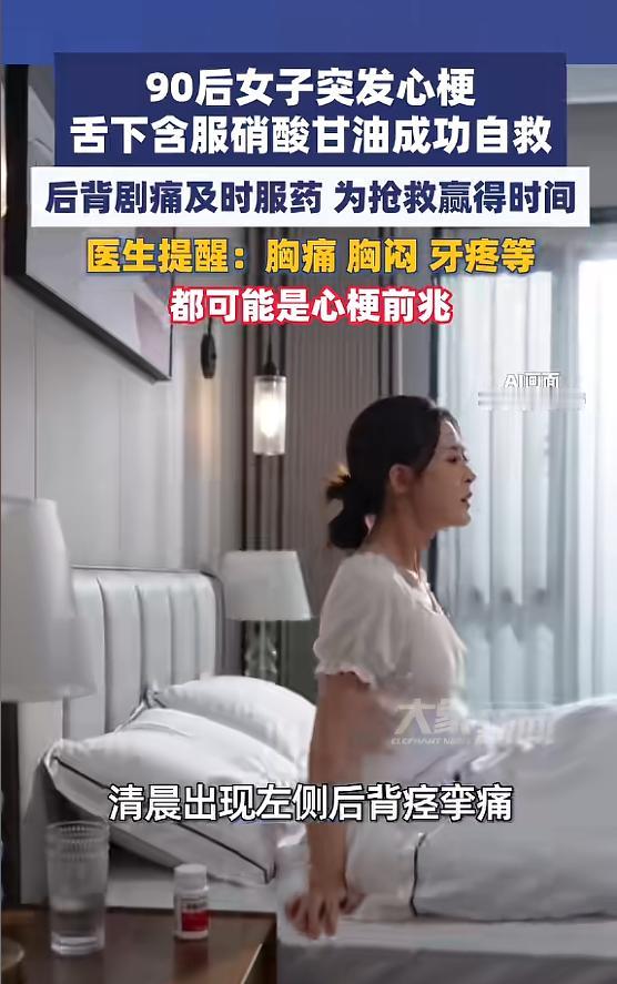 “太机智了！”近日，一女子清晨后背疼，开始她以为是劳累岔气，但休息后痛感未消，于