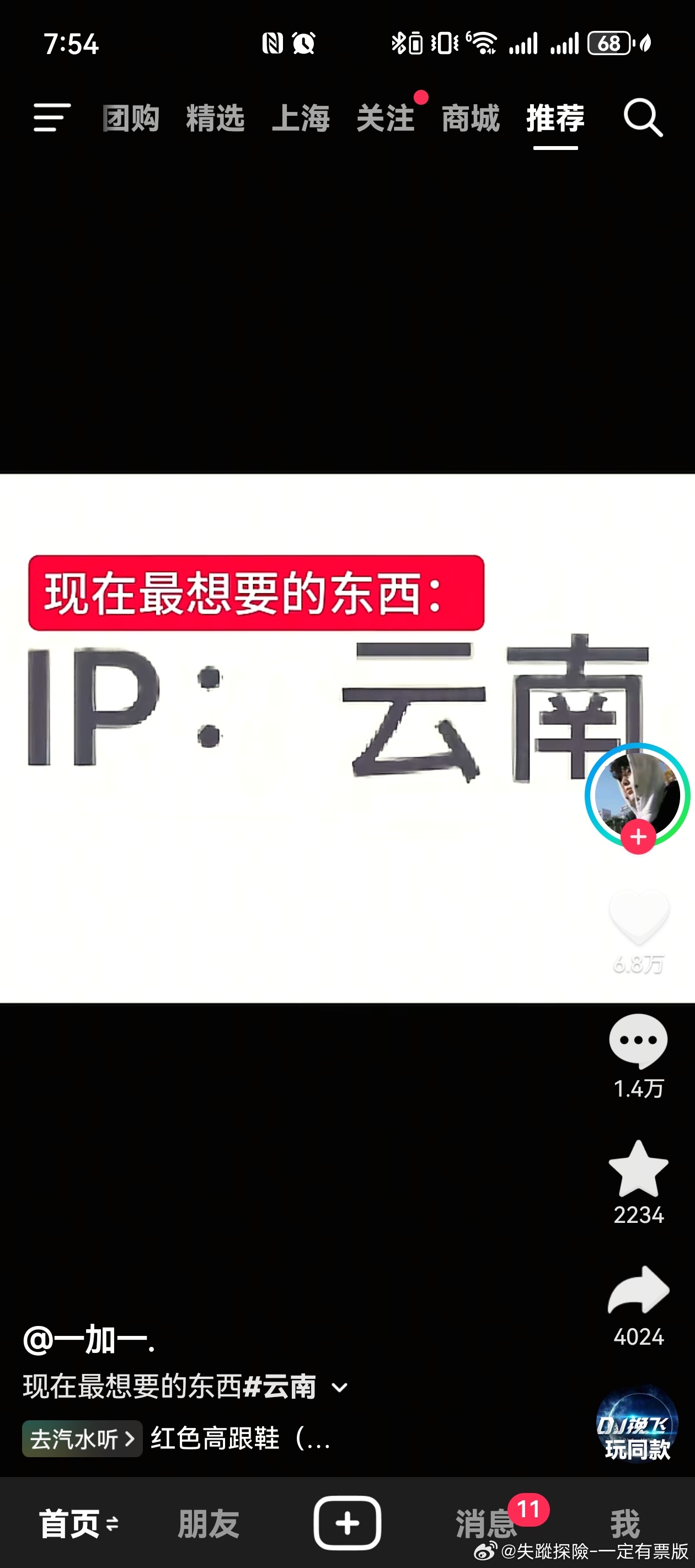 分享图片 