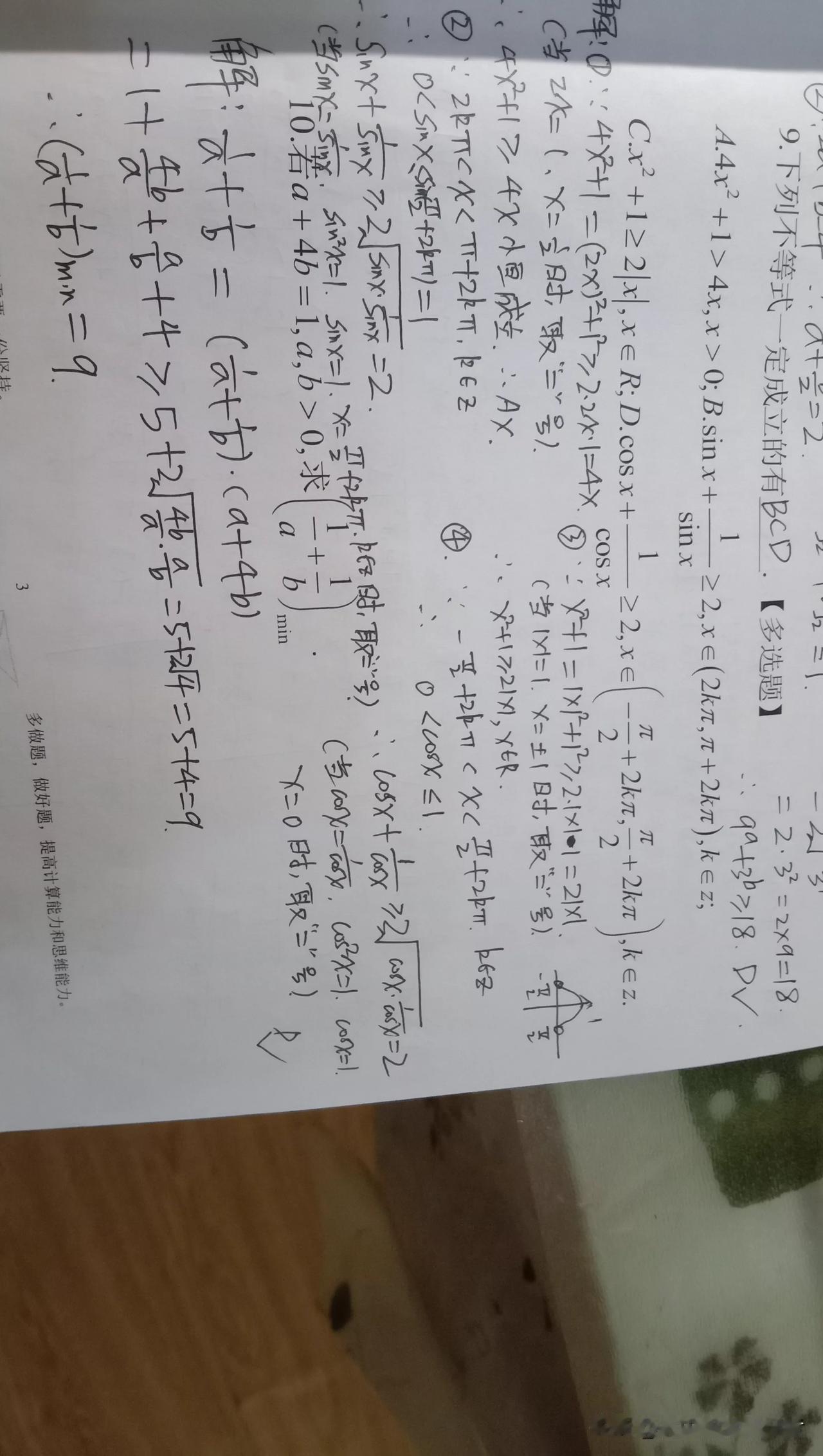 【信任是最宝贵的，也是最难的】
​
​1.最近，邓老师在网上发信息，有4个家长跟