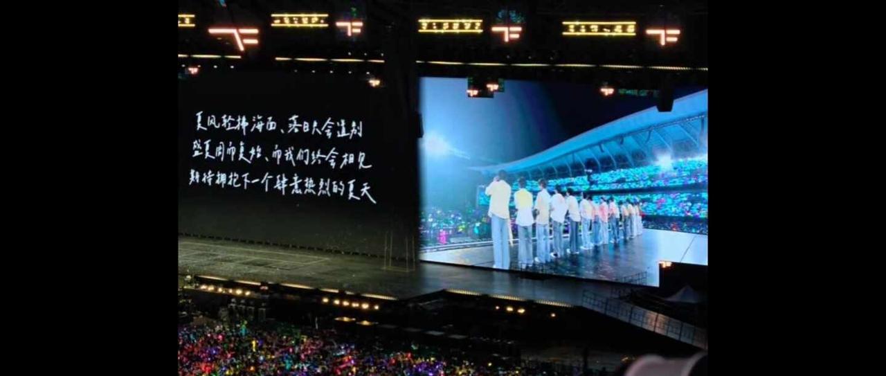 希望我们见面的时候 你们还是你们[皱眉][皱眉]TF四代 不顾一切演唱会 突围2