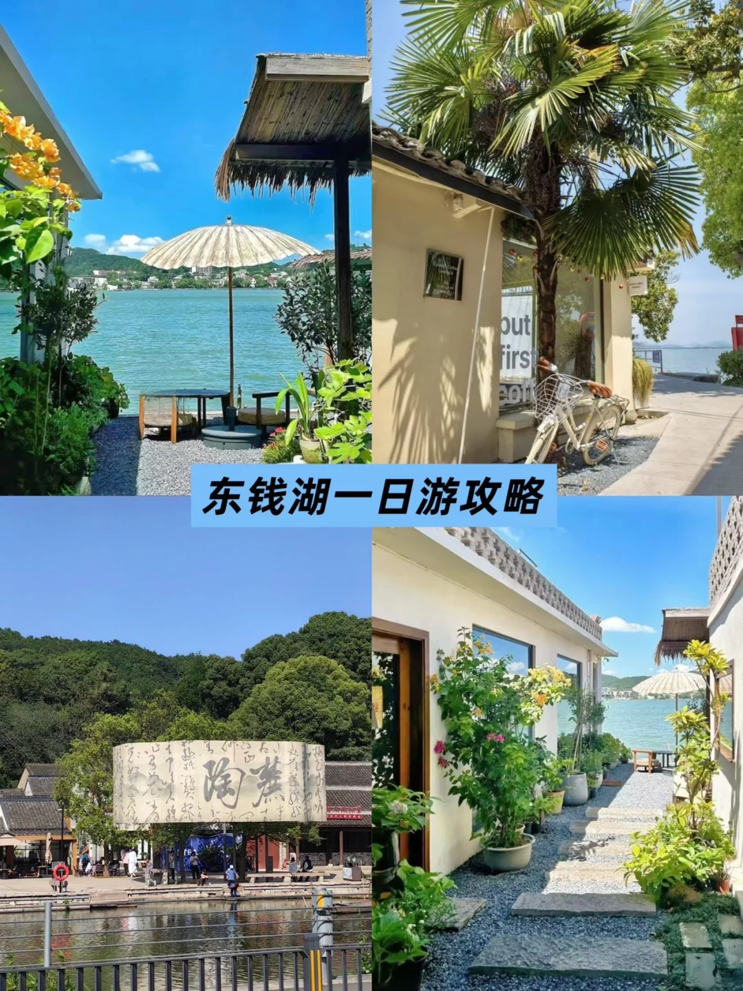 上海出发1.5h！东钱湖一日游 玩吃拍全攻略