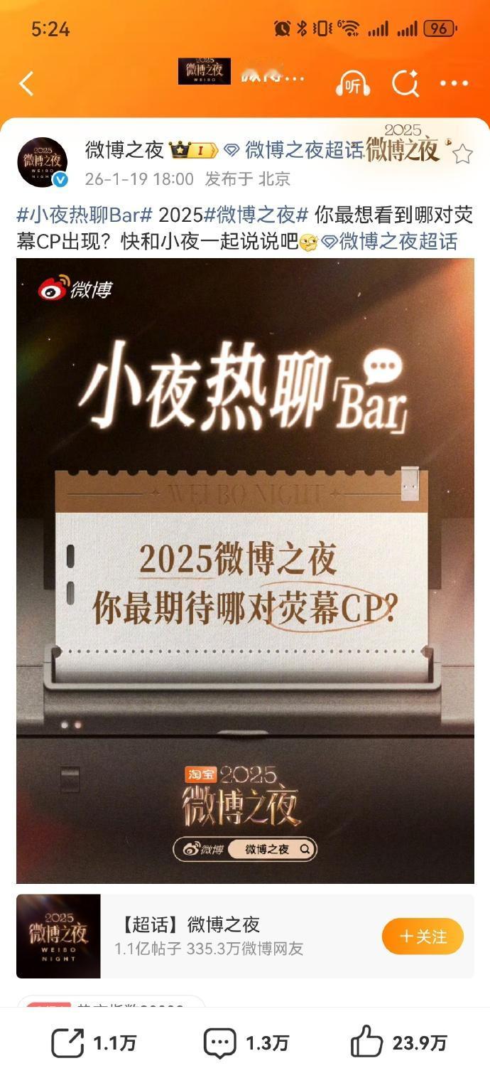 微博之夜这个最期待哪对荧幕CP的评论区前排都是赵今麦两对cp的战斗 ​​​