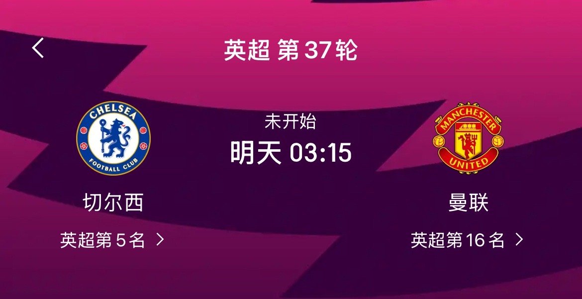 曼联主帅表示将派出主力迎战本场比赛！ 曼联主帅阿莫林在本场赛前暗示将派出主力球员