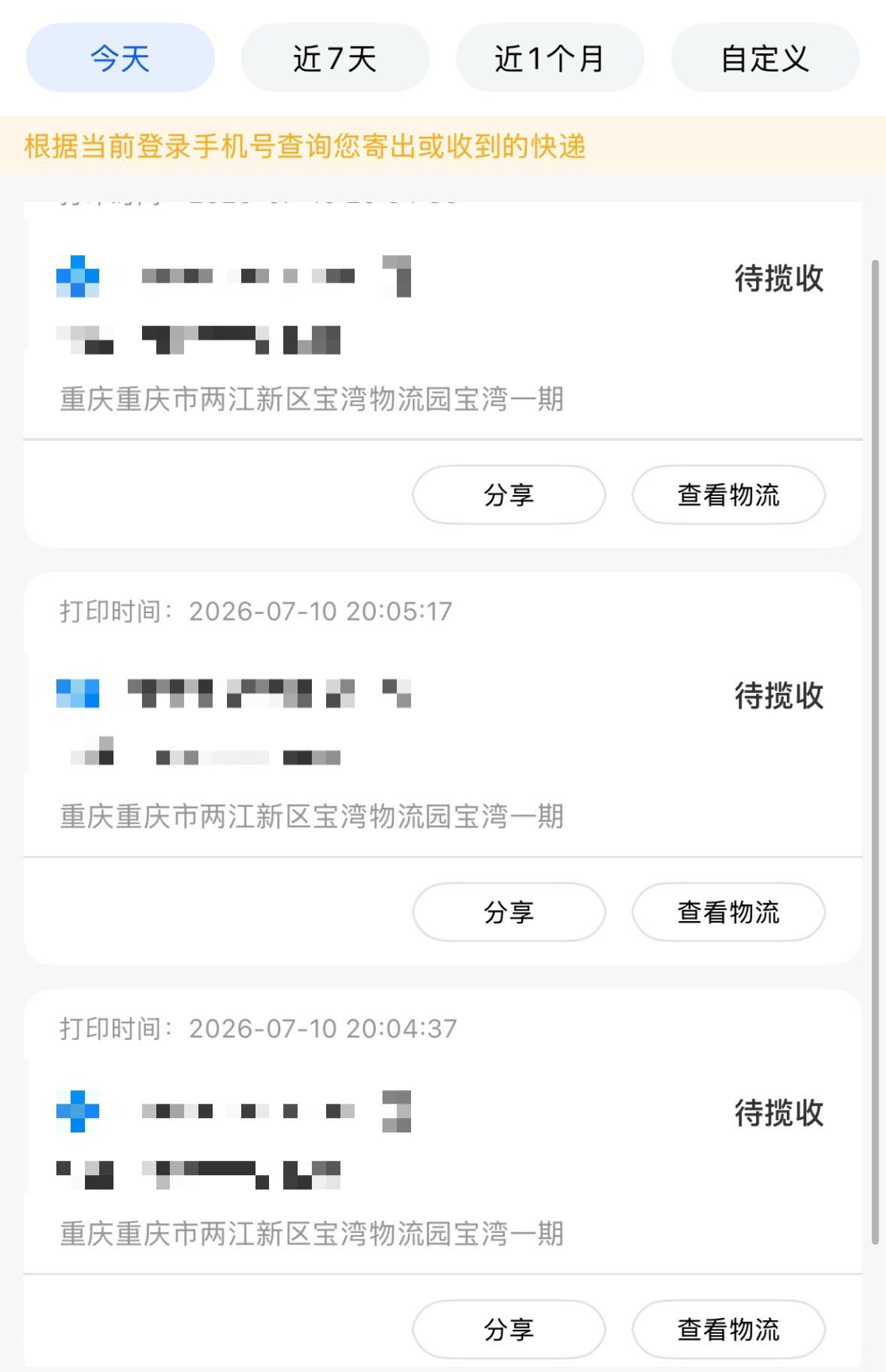 等。 