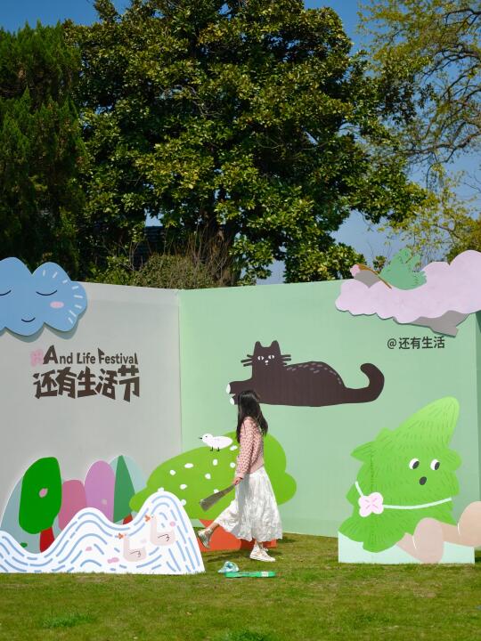 2025还有生活节来啦，就在玄武湖！！！