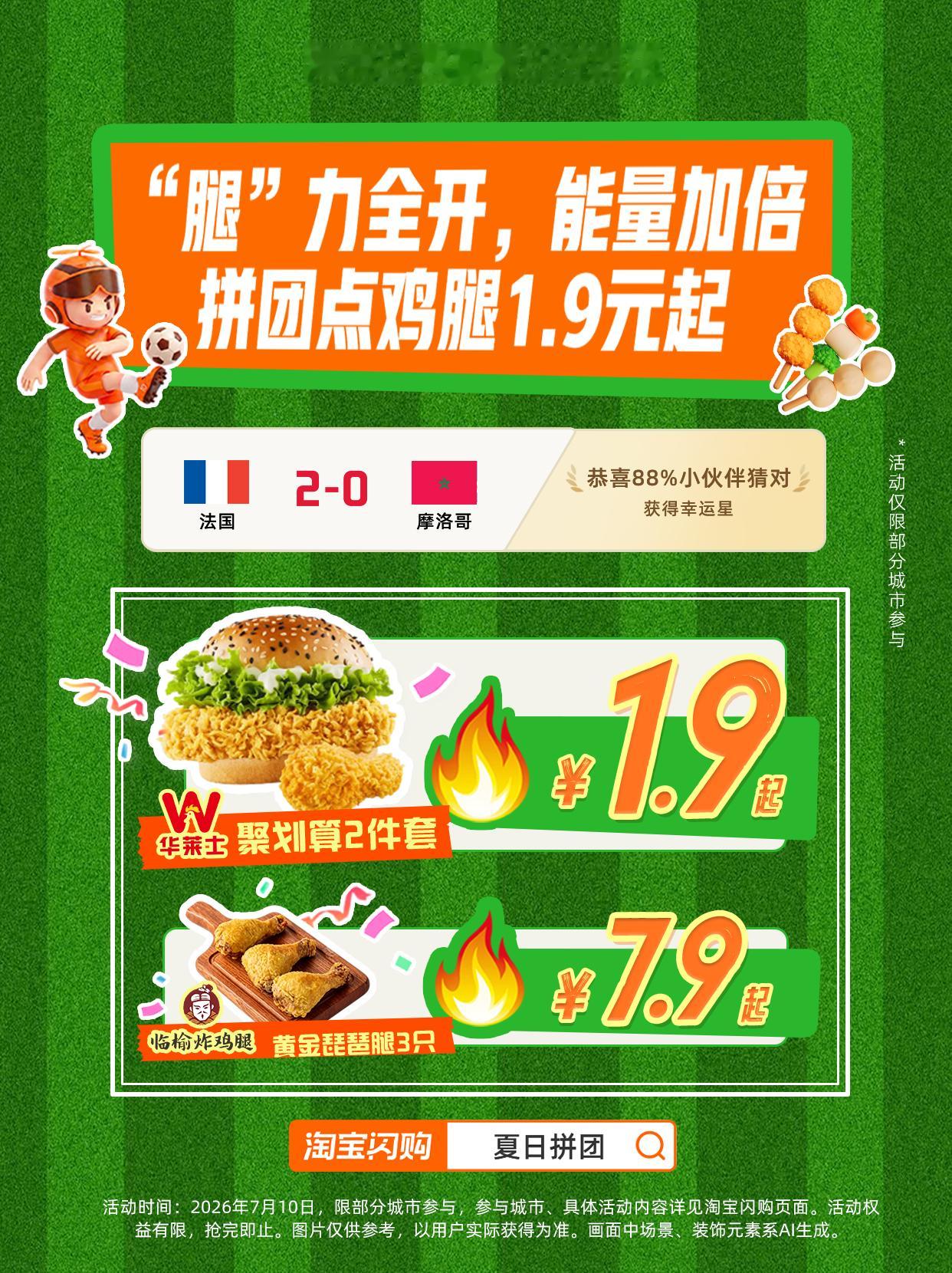 熬完凌晨五点的鏖战，恭喜三喵军团总算跨过了1/4决赛这道坎，从小组赛到四强，闯过