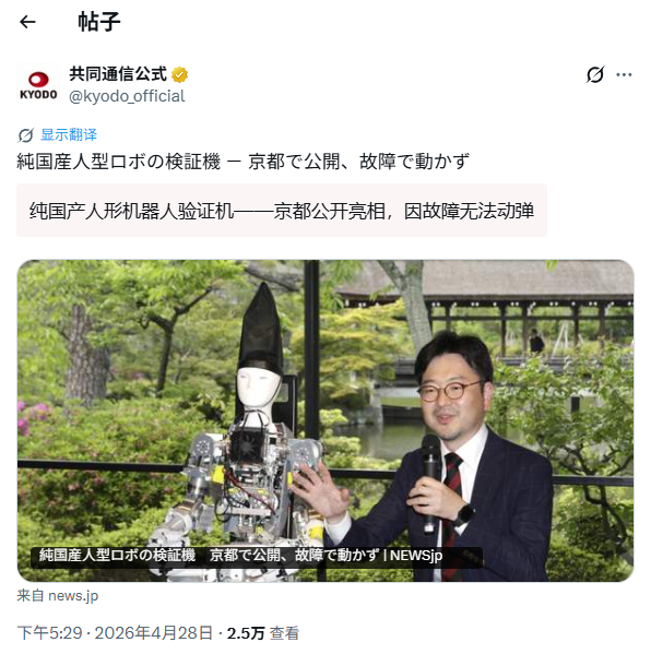 2026年了，小八嘎的纯国产机器人还不如26年前东大的开拓者1号呢，废物！就这垃