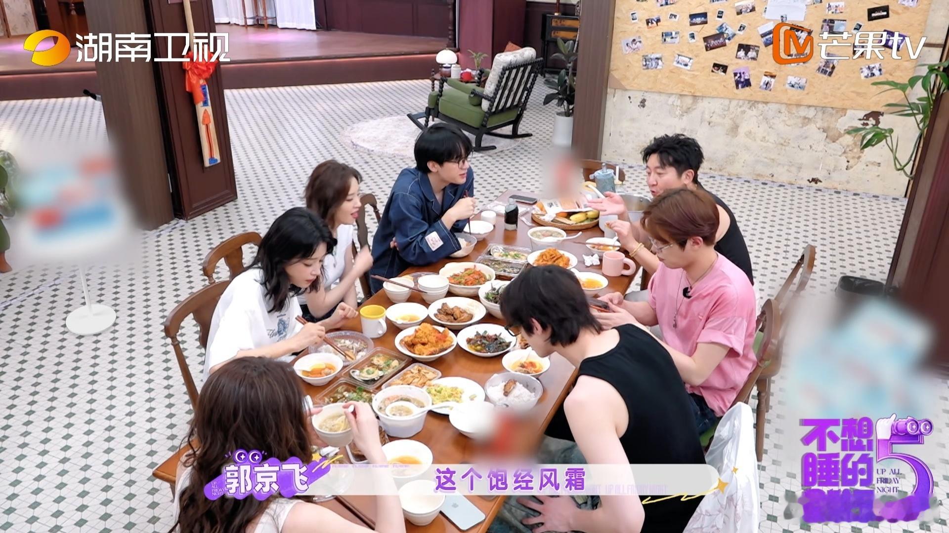 郭京飞语言的艺术不想睡的星期五全员上桌深谙说话的分寸感，玩笑恰到好处，为节目增添