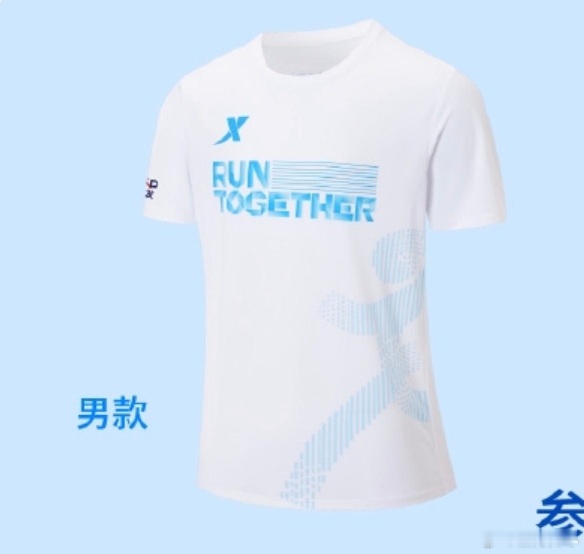 跑步  厦门马拉松  2025厦门马拉松将于1月5日开跑今年参赛衣服又是白色主色