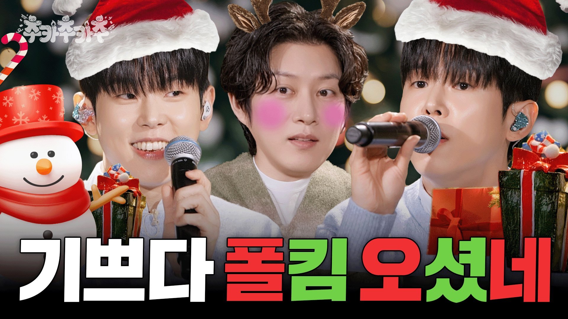 “CB百蓝_。251225 官号更新金希澈 相关：[SUB] 耳膜男友Paul 