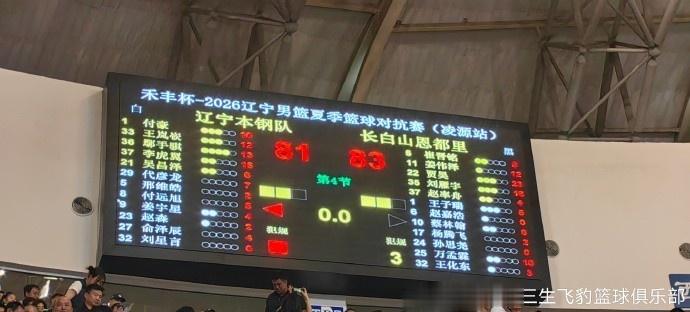 夏季对抗赛 辽宁81-83惜败吉林 王岚嵚关键时刻连续三分未能救主
