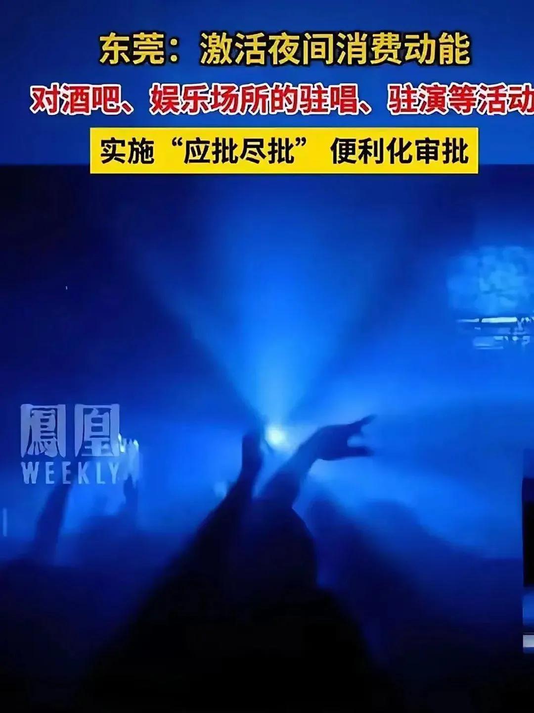 一夜之间，全国电子厂都慌了，东莞新政闹得这“冰火两重天”，太让人傻眼。东莞夜间经