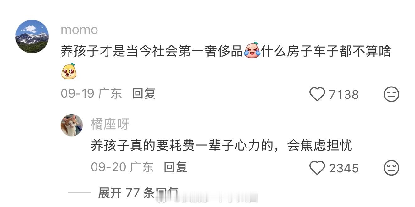 奉劝那些结婚想要生孩子的 ​​​