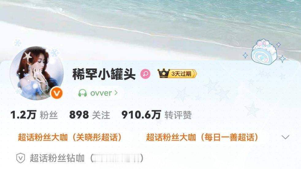 三天后你就再也不属于我了