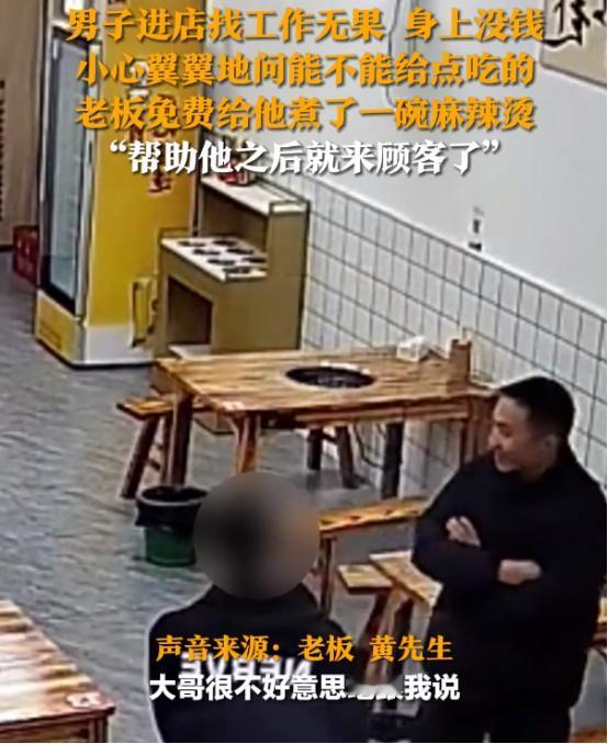 “看哭了！”湖南怀化，一饭店生意不好，直到9点还没客人！然而，一男子却来店里找工