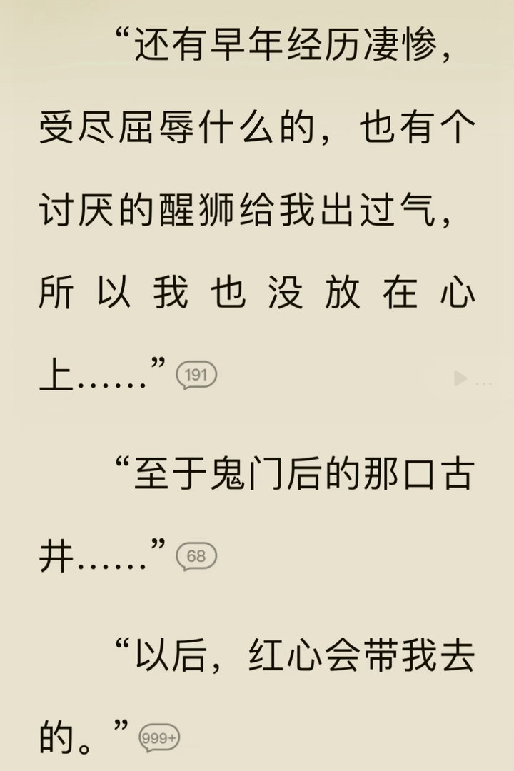 红心6 