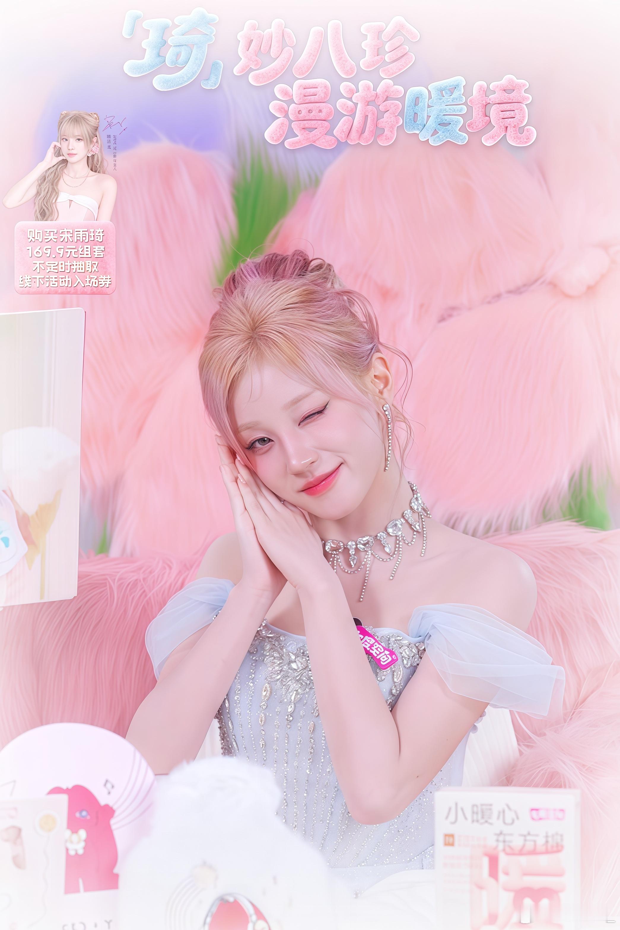 syq 今日「琦」妙八珍 小公主呀 元气可爱｡♡˚.⋆𝕡𝕚𝕟𝕜⸝💗 ྀ